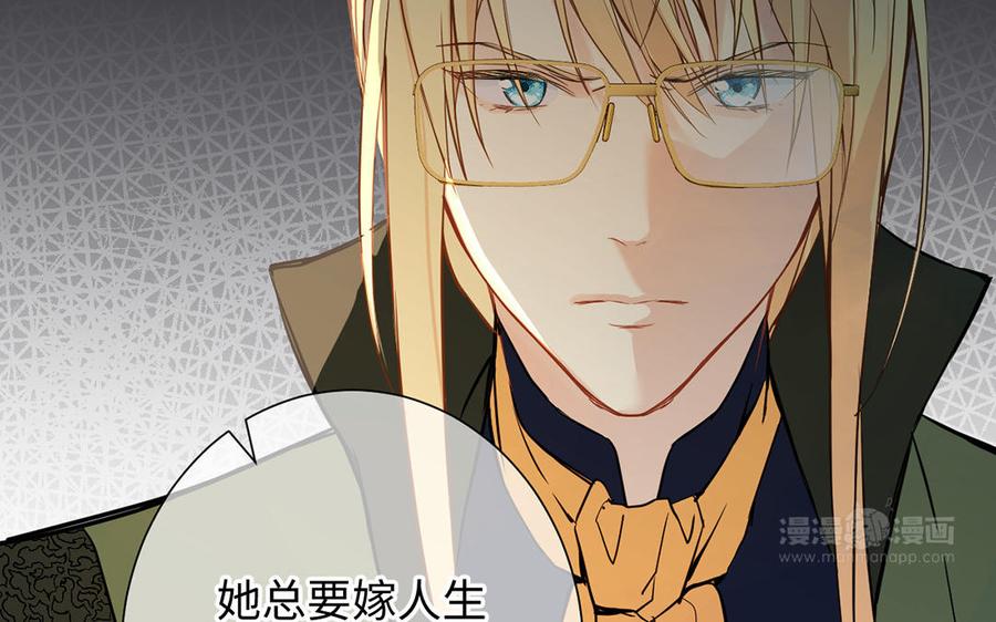 《公主战争》第46话 占有欲 第34页