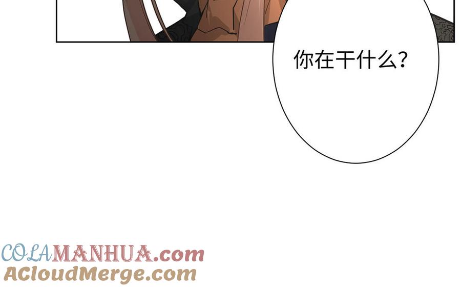《公主战争》第46话 占有欲 第69页