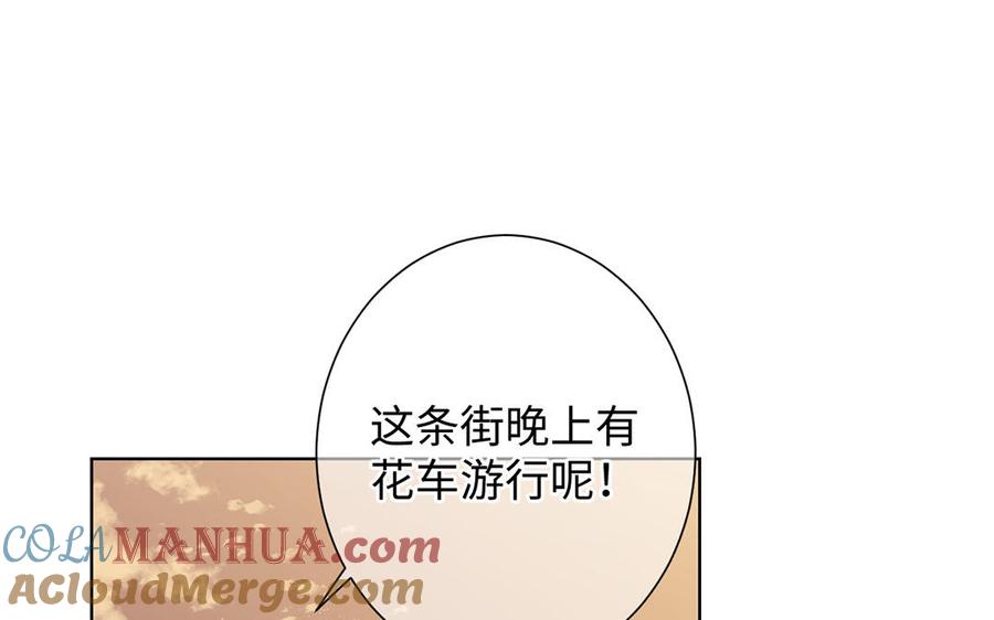 《公主战争》第46话 占有欲 第5页