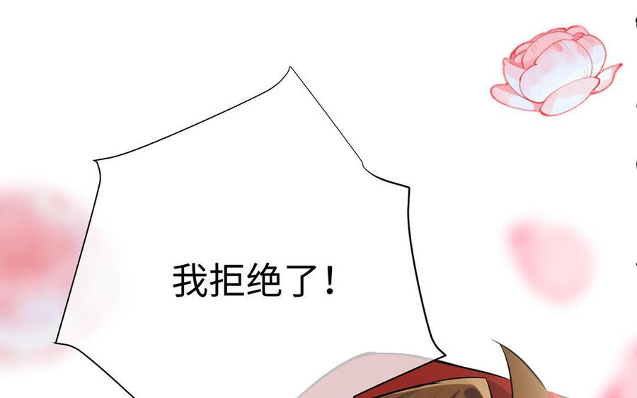 《公主战争》第46话 占有欲 第102页