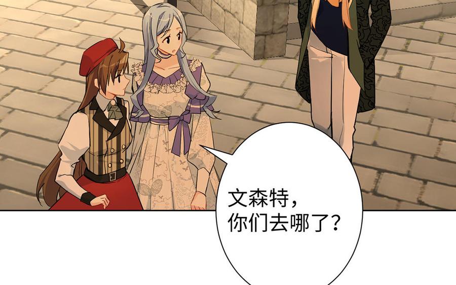 《公主战争》第46话 占有欲 第42页