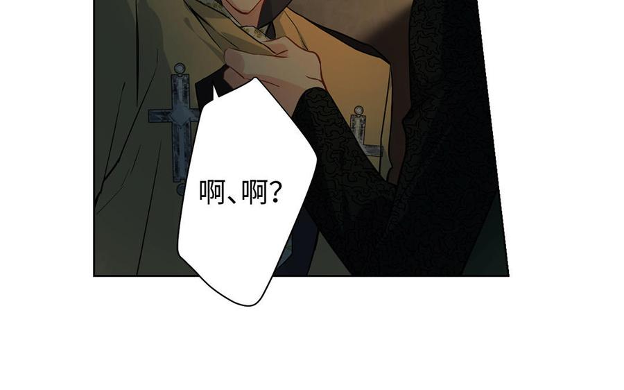 《公主战争》第46话 占有欲 第23页