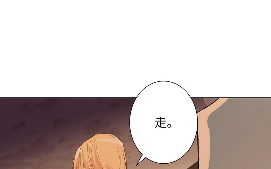 《公主战争》第46话 占有欲 第48页
