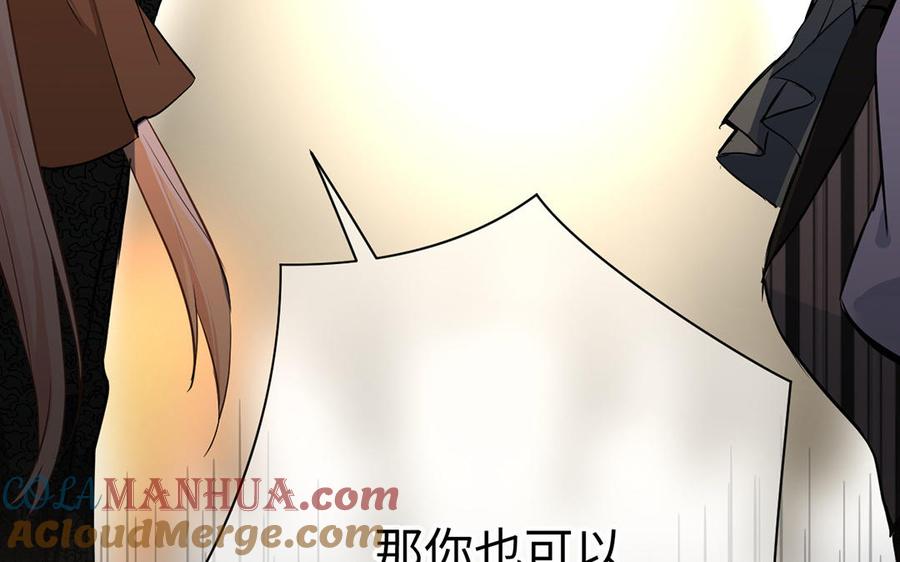 《公主战争》第46话 占有欲 第89页