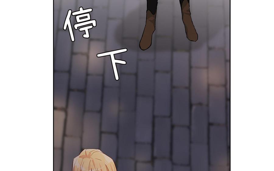 《公主战争》第46话 占有欲 第66页