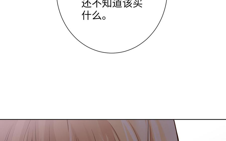 《公主战争》第46话 占有欲 第60页