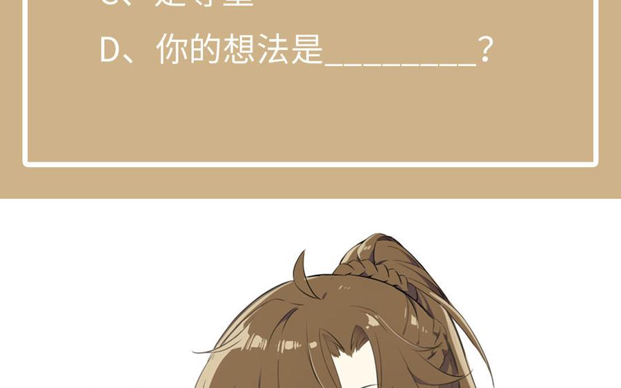 《公主战争》第46话 占有欲 第135页
