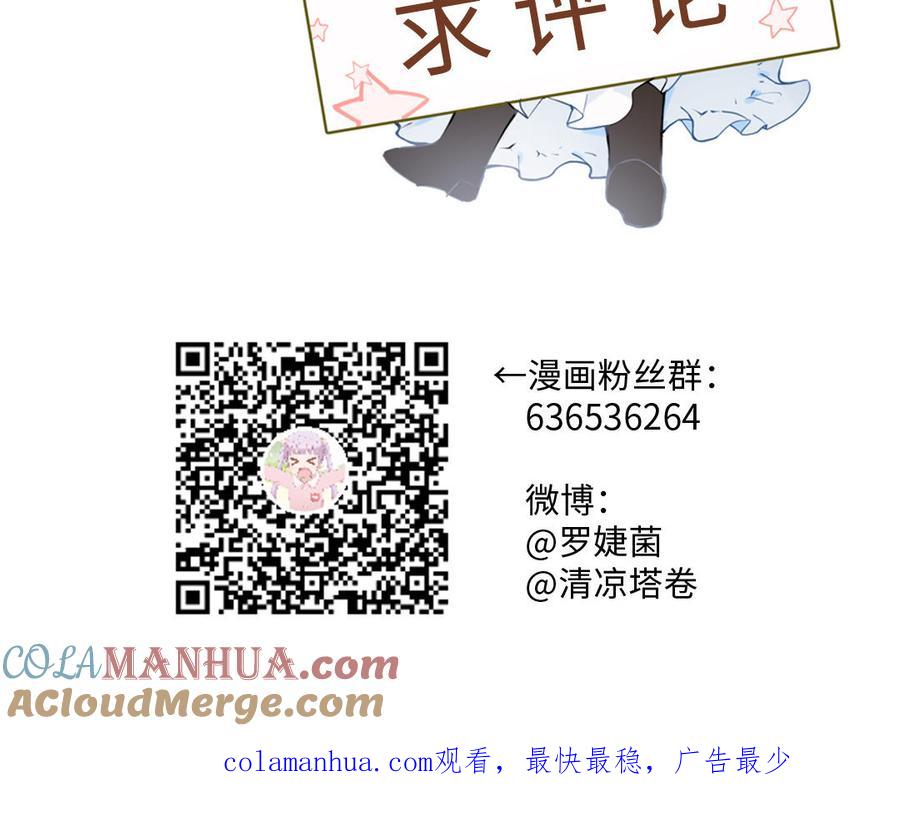 《公主战争》第46话 占有欲 第137页