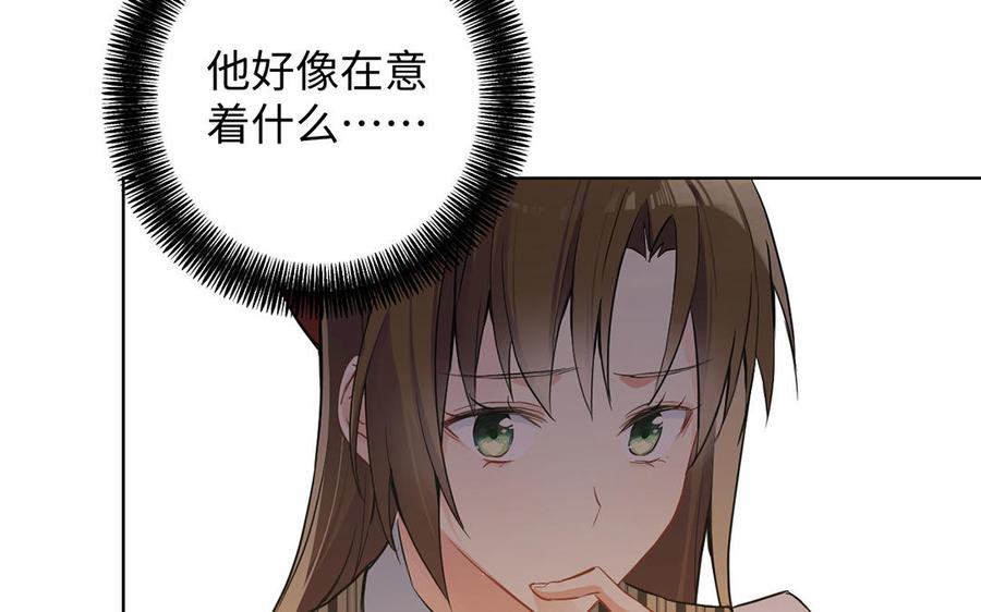 《公主战争》第46话 占有欲 第63页