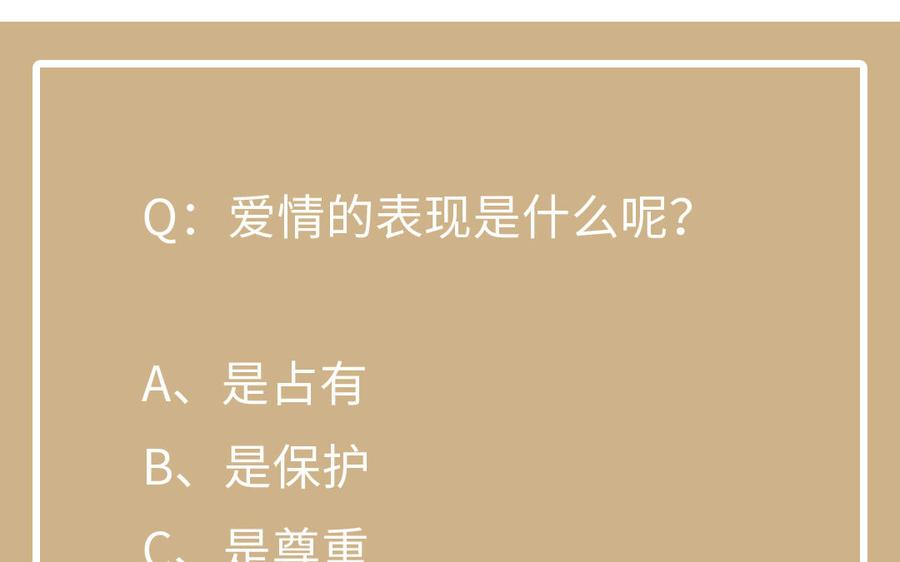 《公主战争》第46话 占有欲 第134页