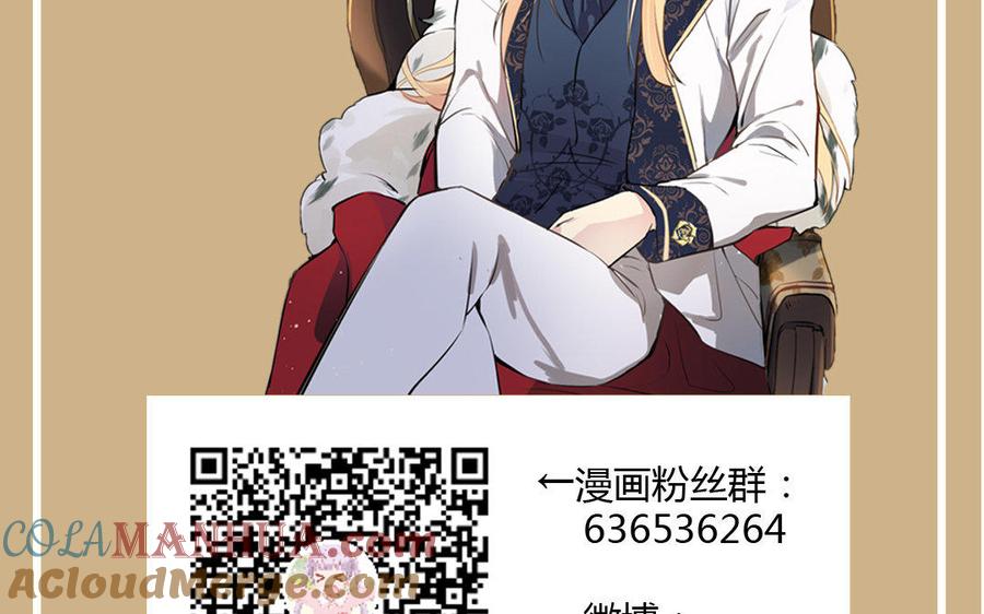 《公主战争》第3话 女人心 第129页
