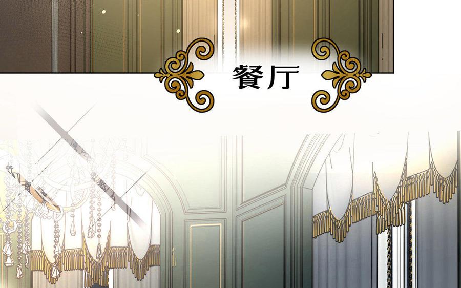 《公主战争》第3话 女人心 第91页