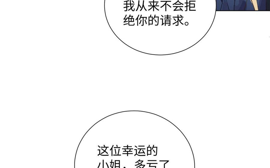 《公主战争》第3话 女人心 第44页