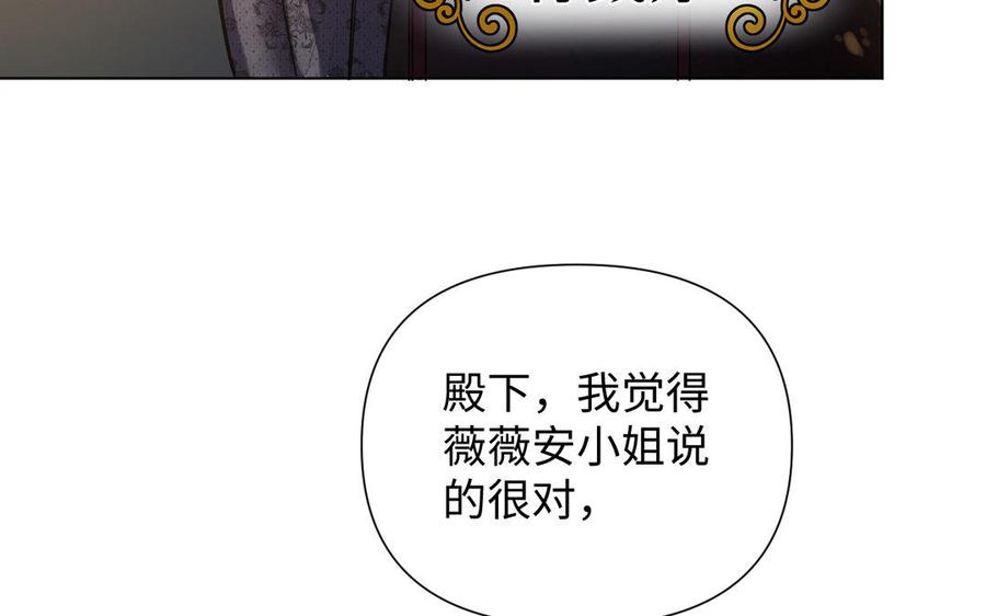 《公主战争》第3话 女人心 第63页