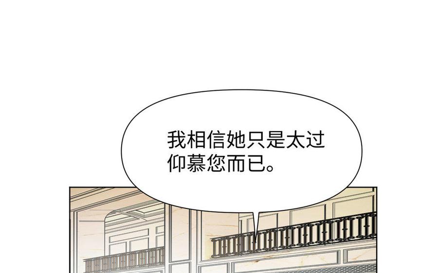 《公主战争》第3话 女人心 第39页