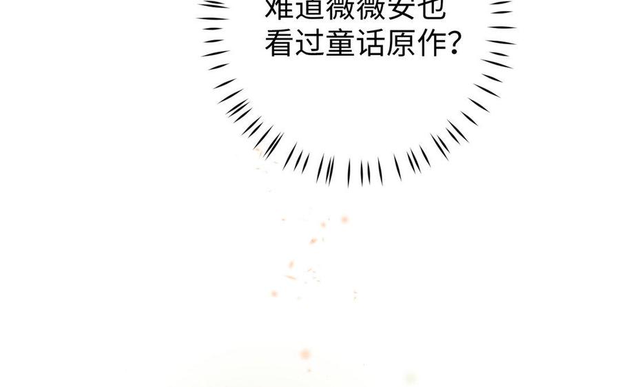 《公主战争》第3话 女人心 第114页