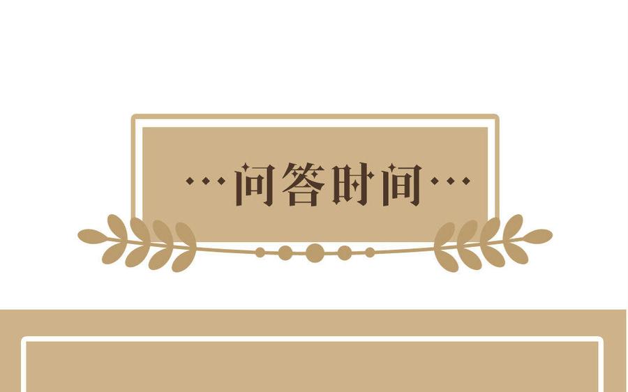 《公主战争》第3话 女人心 第126页