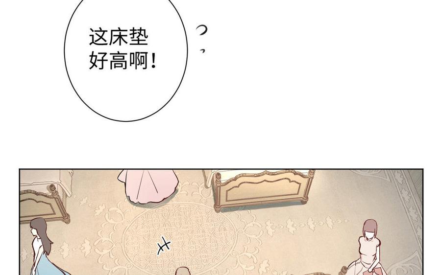 《公主战争》第3话 女人心 第82页