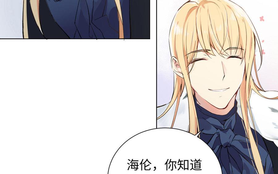《公主战争》第3话 女人心 第43页
