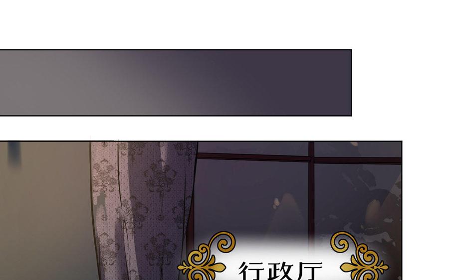 《公主战争》第3话 女人心 第62页