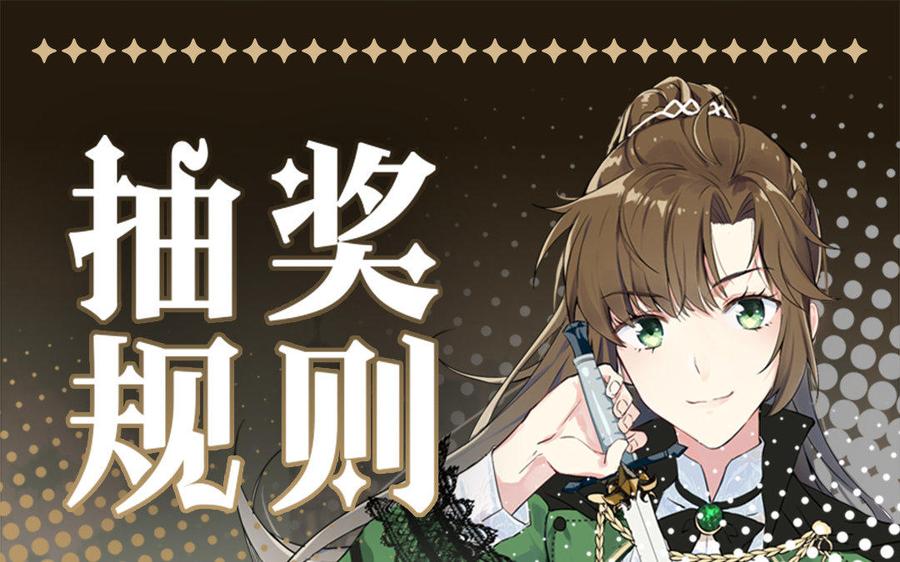 《公主战争》第3话 女人心 第119页
