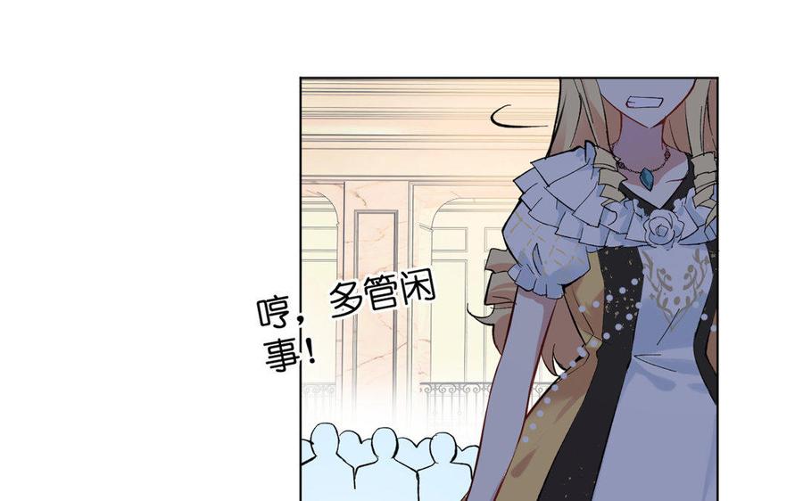 《公主战争》第3话 女人心 第60页