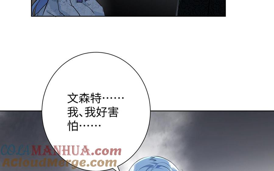 《公主战争》第47话 海伦遇袭 第45页