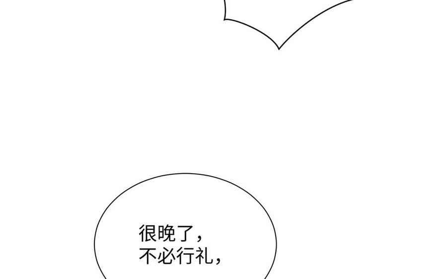 《公主战争》第47话 海伦遇袭 第106页
