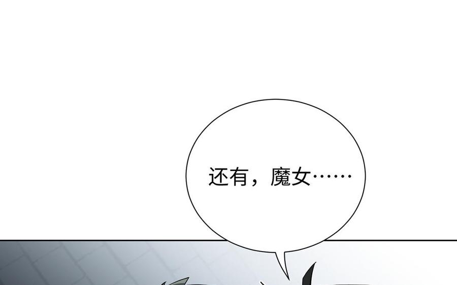 《公主战争》第47话 海伦遇袭 第83页