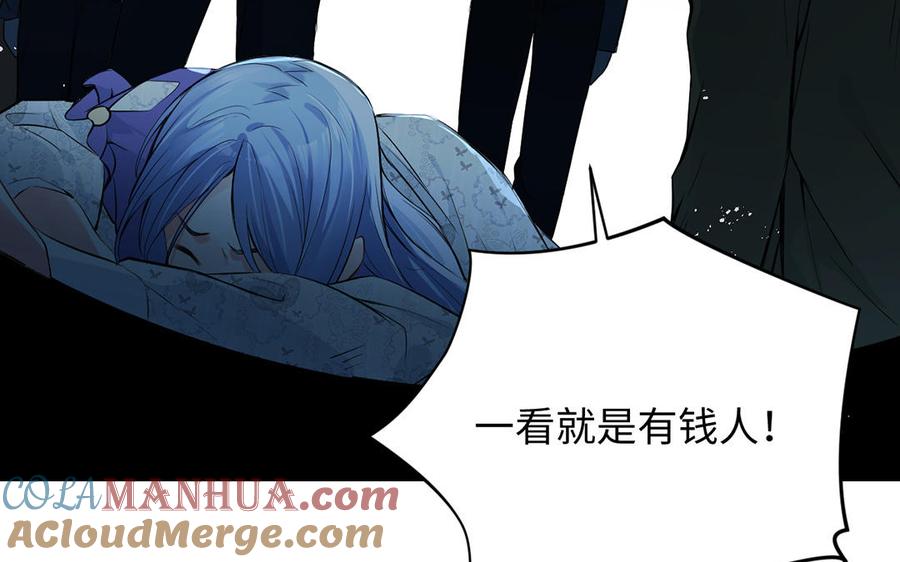 《公主战争》第47话 海伦遇袭 第21页