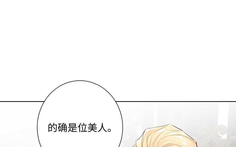 《公主战争》第47话 海伦遇袭 第115页