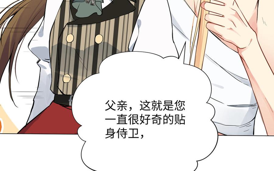 《公主战争》第47话 海伦遇袭 第111页
