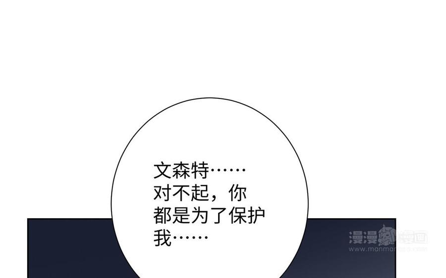 《公主战争》第47话 海伦遇袭 第64页