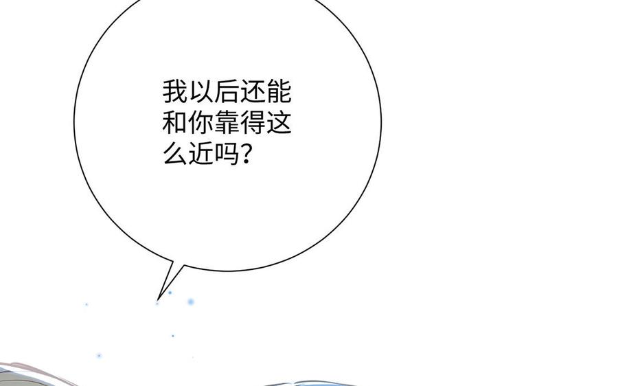 《公主战争》第47话 海伦遇袭 第72页