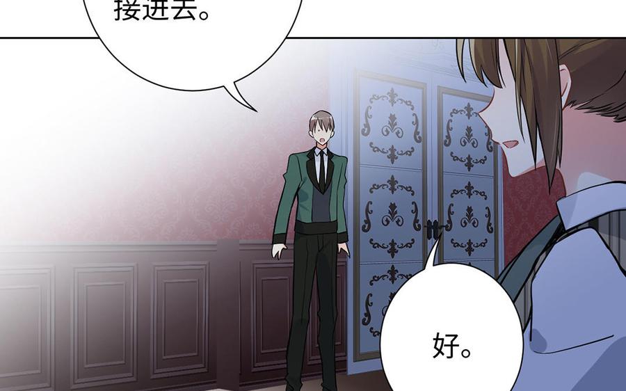 《公主战争》第47话 海伦遇袭 第100页