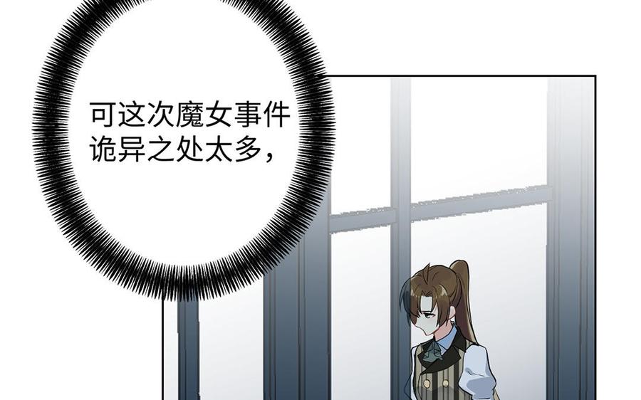 《公主战争》第47话 海伦遇袭 第96页
