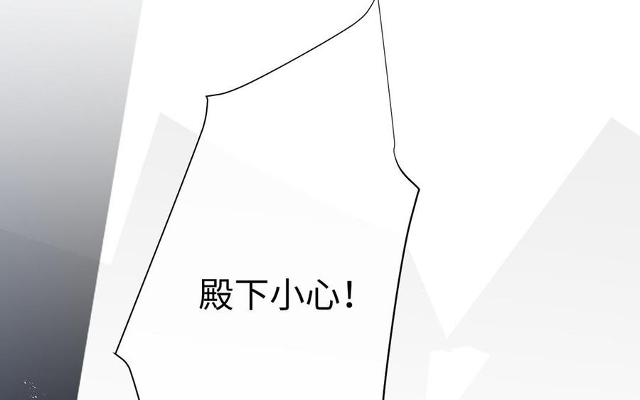 《公主战争》第47话 海伦遇袭 第48页