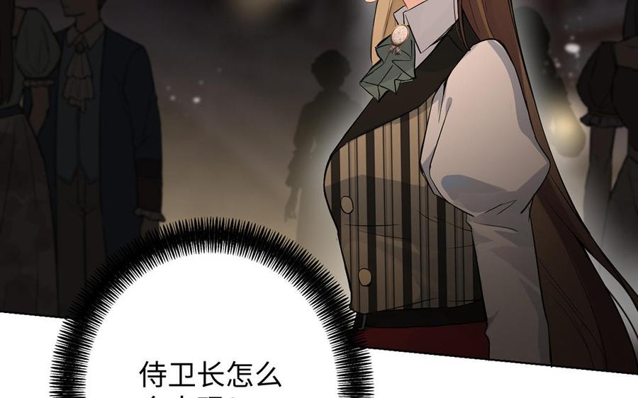 《公主战争》第47话 海伦遇袭 第30页
