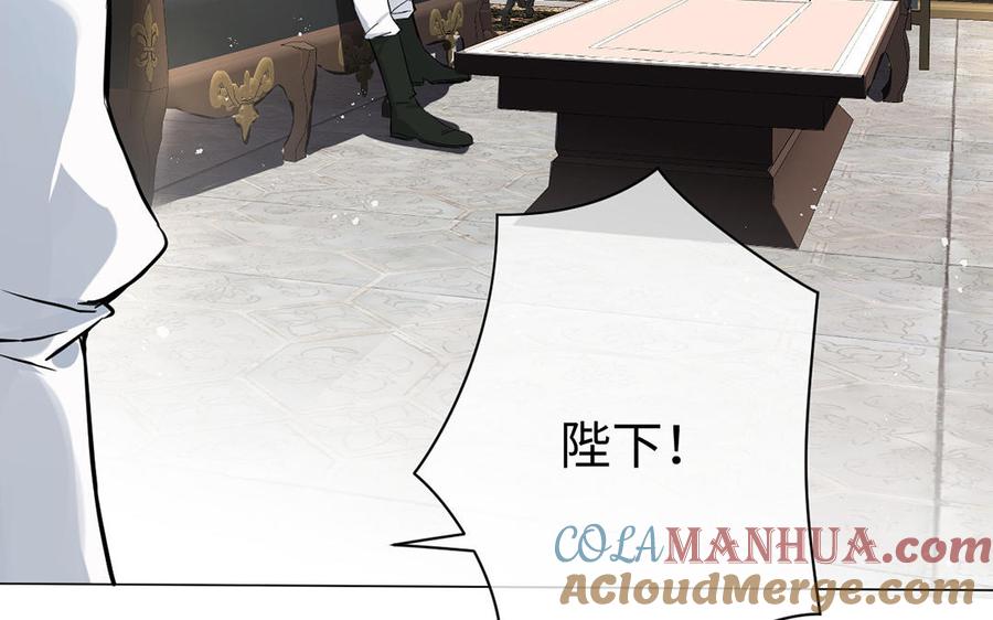 《公主战争》第47话 海伦遇袭 第105页