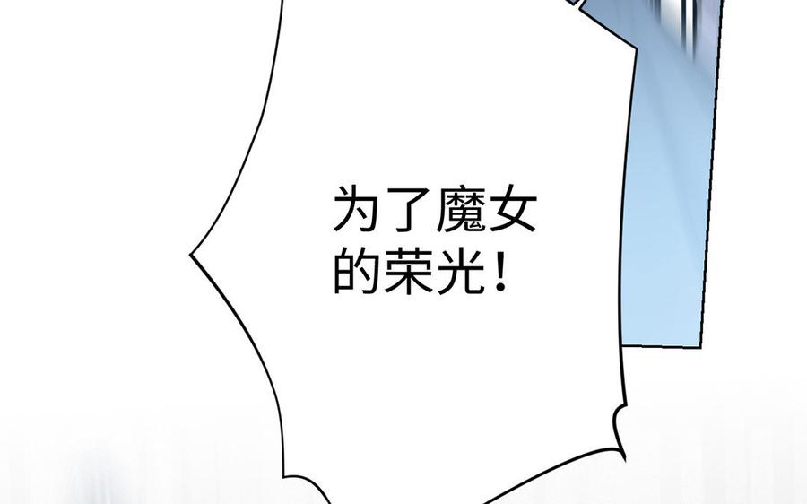 《公主战争》第47话 海伦遇袭 第55页