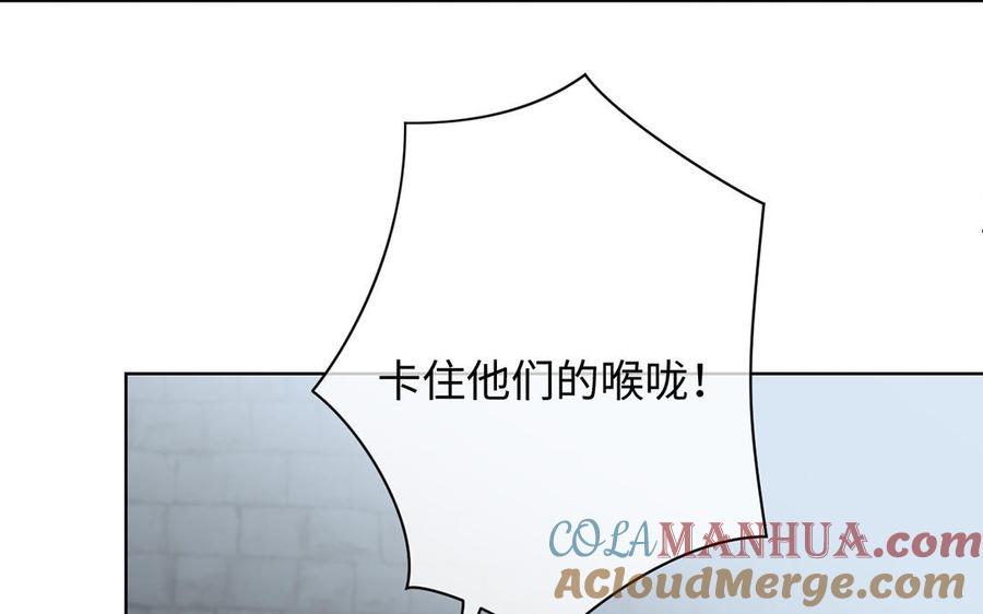 《公主战争》第47话 海伦遇袭 第85页