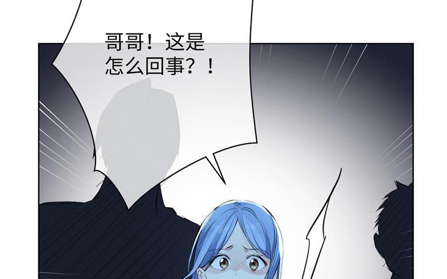 《公主战争》第47话 海伦遇袭 第15页