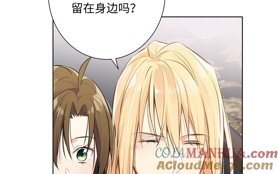 《公主战争》第47话 海伦遇袭 第113页