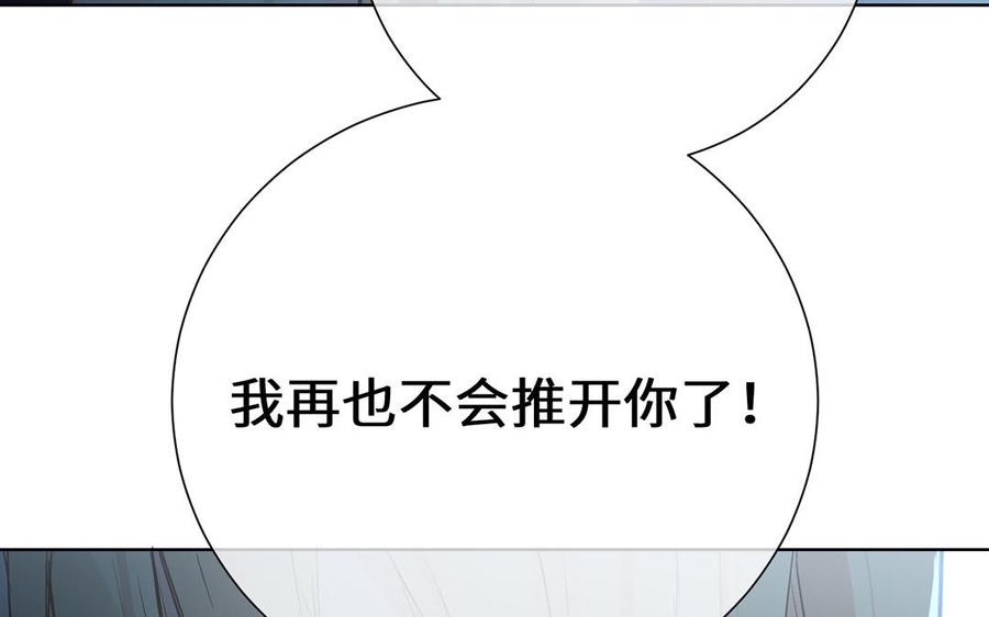 《公主战争》第47话 海伦遇袭 第75页