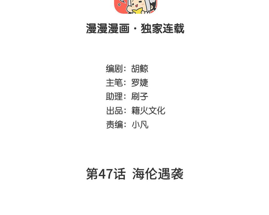 《公主战争》第47话 海伦遇袭 第4页