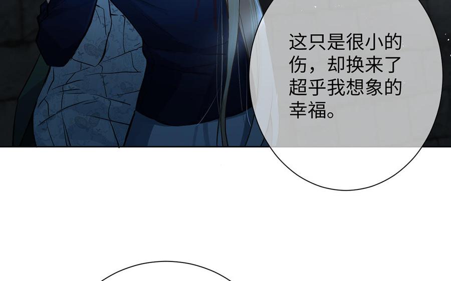 《公主战争》第47话 海伦遇袭 第71页