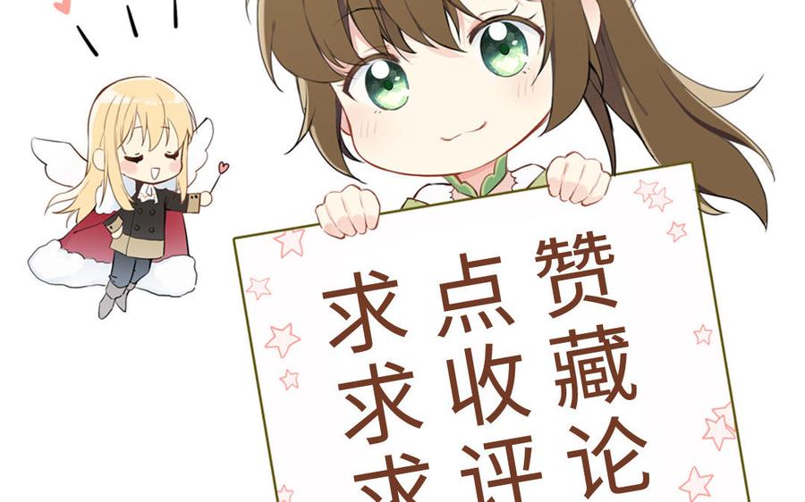 《公主战争》第47话 海伦遇袭 第123页