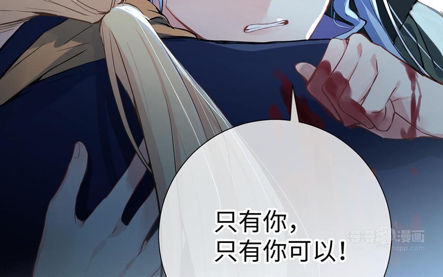 《公主战争》第47话 海伦遇袭 第74页