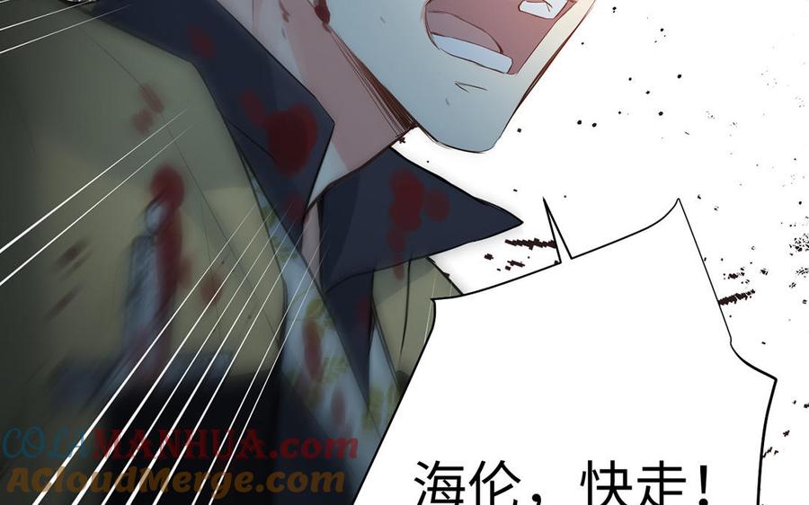《公主战争》第47话 海伦遇袭 第13页