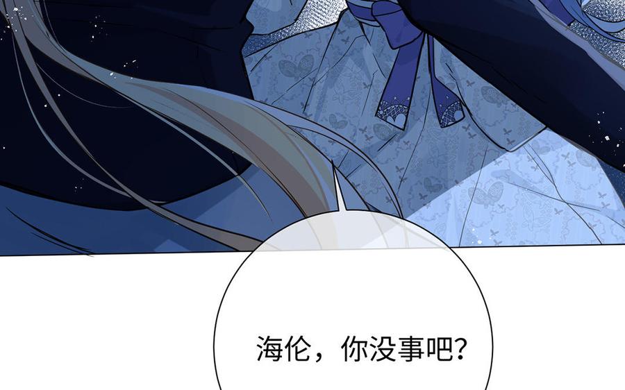 《公主战争》第47话 海伦遇袭 第62页